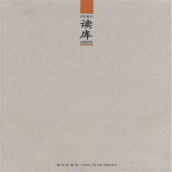 【正版7成新9.9促銷】張立憲 編 讀庫 0805 pdf epub mobi 下载