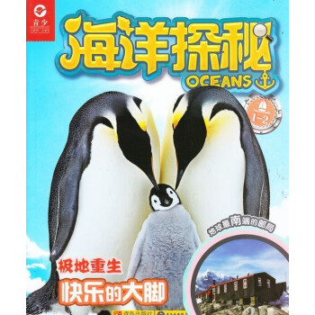 2018年07-12月 海洋探秘 赠礼品满额每月才包邮!