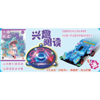 2018年07-12月 兴趣阅读.少年文艺(原快乐看世界) 赠礼品满额包邮