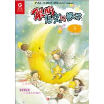 2018年07-12月 聪明语文与数学.1-2年级版 赠礼满额每月才包邮!