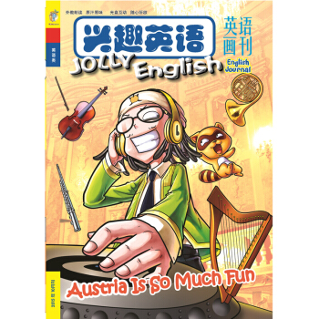 2018年07-12月 興趣英語.英語畫刊.6期+1光盤 贈禮品滿額纔包郵!