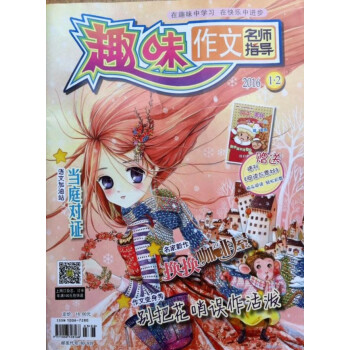 2018年07-12月 趣味.名校高分作文.原作文名師指導 贈禮品滿額每月纔包郵!