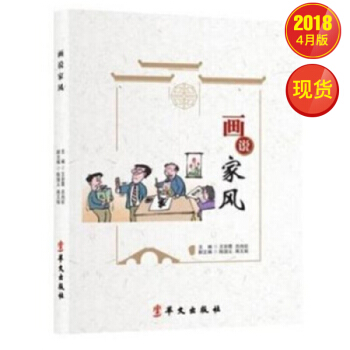 画说家风 pdf epub mobi 下载