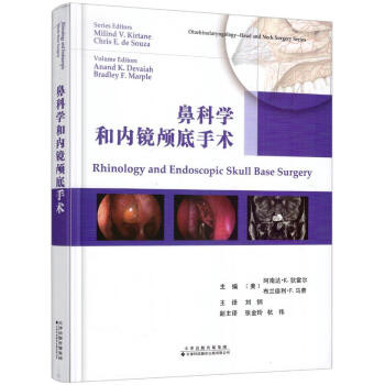 現貨 鼻科學和內鏡顱底手術 劉剛主譯 天津科技翻譯齣版社 pdf epub mobi 下载