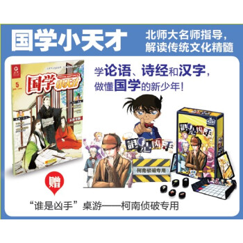 2018年07-12月 国学小天才 赠礼品满额每月才包邮！ pdf epub mobi 下载