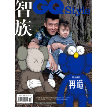 智族GQ Style雜誌2018年4月增刊 2018春夏特刊 陳冠希封麵+內頁專訪 pdf epub mobi 下载