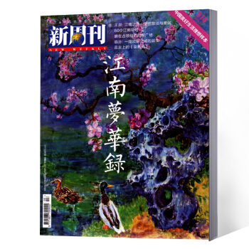 新周刊雜誌 2018年9期 pdf epub mobi 電子書 下載