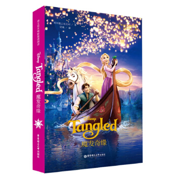 迪士尼大電影雙語閱讀·魔發奇緣 Tangled 迪士尼公主故事 安徒生童話 童話故事 電影原版小說 pdf epub mobi 下载