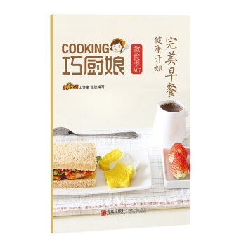 巧廚娘微食季：**早餐* 健康開始（A07） 菜鳥分分鍾搞定，廚房小白手到擒來 精緻小巧 伴手居傢 pdf epub mobi 下载