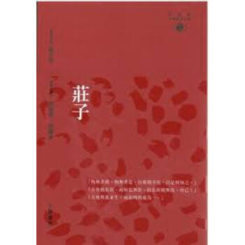 【中商原版】[港颱原版]莊子─新視野中華經典文庫/陳鼓應, 蔣麗梅/ 中華書局 饒宗頤名譽主編 饒宗 pdf epub mobi 下载