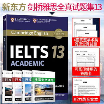 【现货速发】剑桥雅思真题集13 剑13雅思 学术类a类 pdf epub mobi 下载