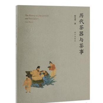 正版现货 历代茶器与茶事 pdf epub mobi 下载