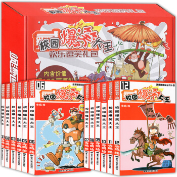 飒漫画校园爆笑大王礼包 飒漫画大礼盒 校园爆笑大王欢乐逗笑礼包 漫画全集1-12册 pdf epub mobi 下载
