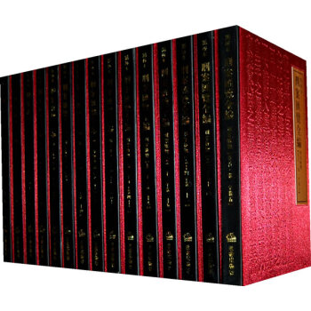 正版 《刑案匯覽》全編 法律齣版社 pdf epub mobi 下载