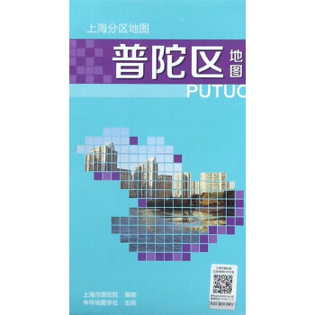 普陀區地圖/上海分區地圖 pdf epub mobi 下载