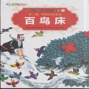 彩繪世界經典童話全集-第一輯-(全十冊) pdf epub mobi 電子書 下載