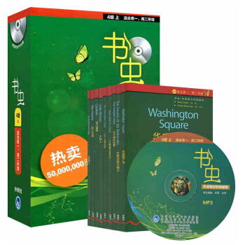牛津英汉双语读物书虫4级上 (附光盘) 【适合高一高二】高中英语阅读读物书籍书虫系列套装书虫四级上中 pdf epub mobi 电子书 下载