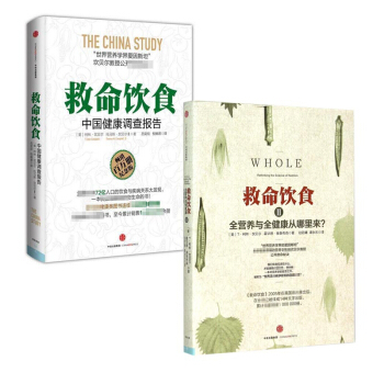 救命饮食1 2 共两册 pdf epub mobi 电子书 下载