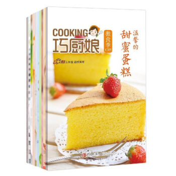巧厨娘微食季套装 面食主义 另加送三个屋诺榉木烘焙印章 面食自学指导书做有面儿的事 想学什么有什么 pdf epub mobi 下载