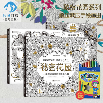 贈12色彩鉛一盒!塗色書3冊 秘密花園+魔法森林+迷失海洋 填色書 塗色書 解壓減壓手繪畫冊繪畫圖畫