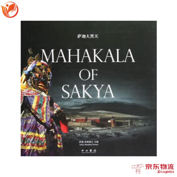 薩迦大黑天 中西書局 薩迦·班典頓玉 pdf epub mobi 電子書 下載