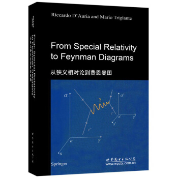 从狭义相对论到费恩曼图 英文版 道里亚 世界图书出版 物理书籍 pdf epub mobi 电子书 下载