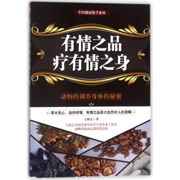 有情之品疗有情之身 pdf epub mobi 电子书 下载