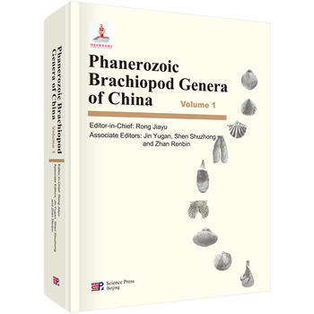 中国显生宙腕足动物属志(英文版)(全二册)