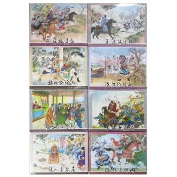 【正品】原创梅氏水浒故事传连环画（第4至11集共8册）32开大精 pdf epub mobi 下载