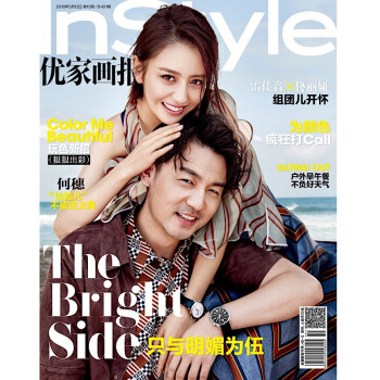InStyle 优家画报491期 雷佳音&佟丽娅 内含：何穗，孟佳 pdf epub mobi 电子书 下载