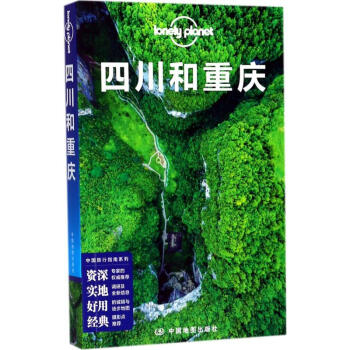 孤獨星球Lonely Planet旅行指南係列:四川和重慶(中文第4版) pdf epub mobi 下载