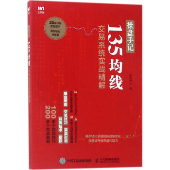 操盤手記 pdf epub mobi 下载