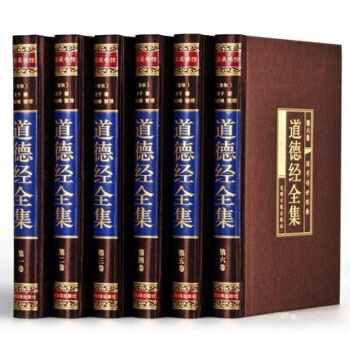 道德經全集 文白對照 綢麵精裝全6冊原文注釋譯文解析 老子著老子道德真經中國古代哲學名著國學傳世經典 pdf epub mobi 下载