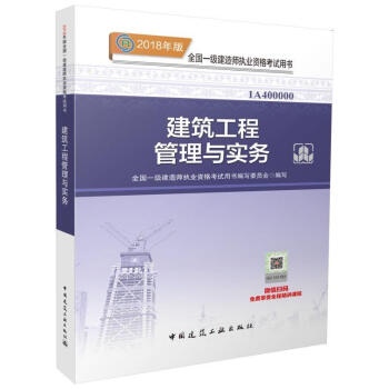建築工程管理與實務 pdf epub mobi 下载