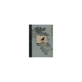 四僧绘画/故宫博物院藏文物珍品大系
