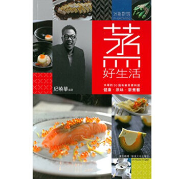 港台原版 水哥廚房：蒸.好生活/紀曉華/萬里機構 pdf epub mobi 下载