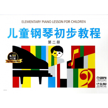 兒童鋼琴初步教程(2)/有聲音樂係列圖書 pdf epub mobi 電子書 下載