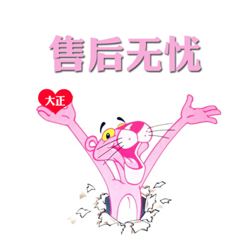 【非實物售後無憂】大正圖書專營店所有産品 均支持7無理由退貨 售後服務 (贈品不發貨勿拍)