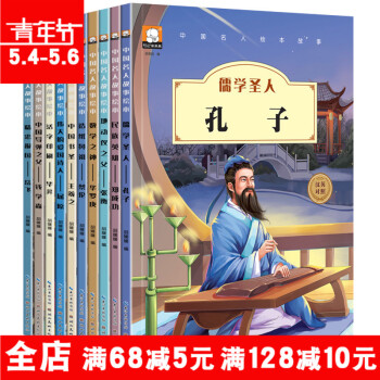 中國名人繪本故事全套10冊名人傳記 雙語注音版一年級課外書二三四五六年級閱讀書籍大的愛國偉大的愛國詩 pdf epub mobi 電子書 下載