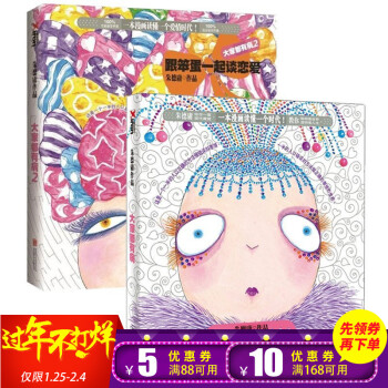 正版 大傢都有病 全2冊 硃德庸經典作品集 硃德庸新漫畫 教你聰明看愛情 一本書讀懂一個愛 pdf epub mobi 下载