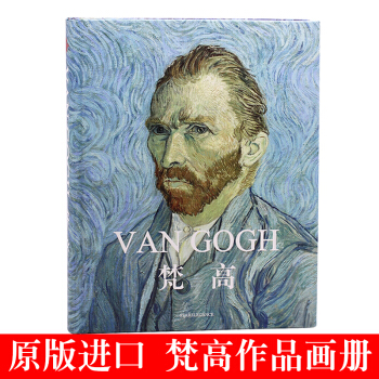 进口原版 Van Gogh 梵高画册中文版画集作品集 梵高画册大开本临摹艺术珍藏版 梵高星空向日葵杏 pdf epub mobi 下载
