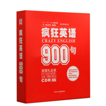疯狂英语900句 衣食住行一网打尽(提高篇) 生活.读书.新知三联书店 联合荣誉出品