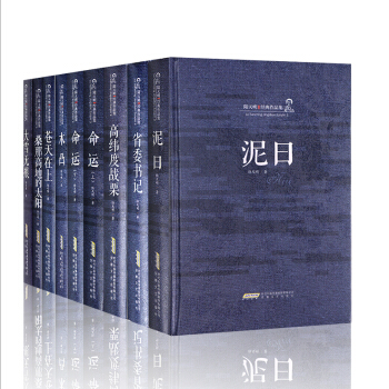 官場小說 陸天明經典作品集全套9冊 省委書記 縣委書記們的主政謀略 反腐小說 官場勵誌小說人民的名義 pdf epub mobi 電子書 下載