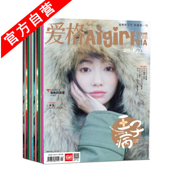 正版現貨 愛格雜誌 2017年7B+8AB+9AB+10AB+11AB+12AB+2018年1A 共 pdf epub mobi 下载