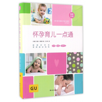 怀孕育儿一点通(精) 【用券不发货】 pdf epub mobi 电子书 下载