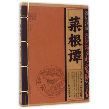 线装经典-菜根谭 pdf epub mobi 下载