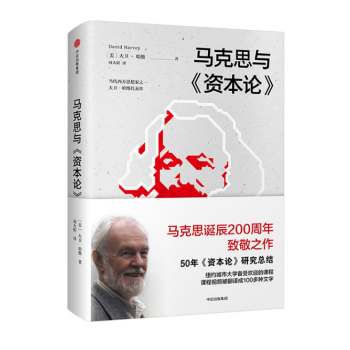 馬剋思與《資本論》 pdf epub mobi 下载