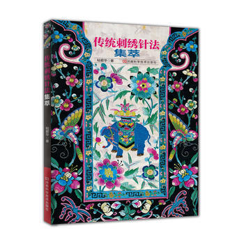 傳統刺綉針法集萃 9787534988844 pdf epub mobi 電子書 下載