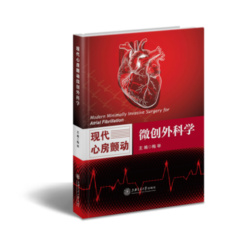 现代心房颤动微创外科学 梅举 pdf epub mobi 电子书 下载
