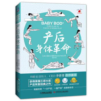 现货 产后身体 孕产妇产后恢复书籍孕妇瑜伽书产后康复书籍产后护理书 坐月子书月子书籍大全月子 pdf epub mobi 电子书 下载